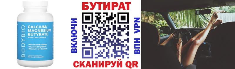 Бутират GHB  цена   Южно-Сухокумск 