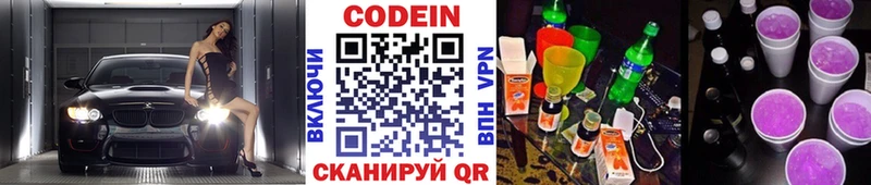 нарко площадка клад Южно-Сухокумск Codein Purple Drank купить наркоту